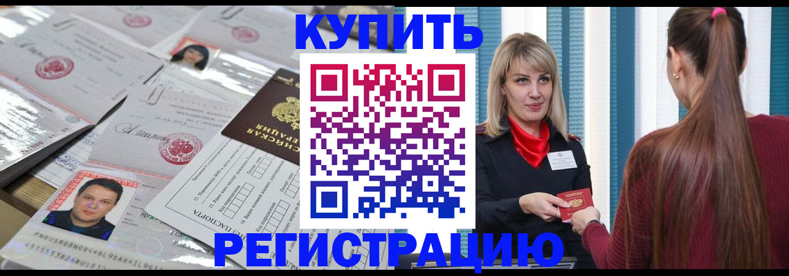 временная регистрация госуслуги в Гремячинске