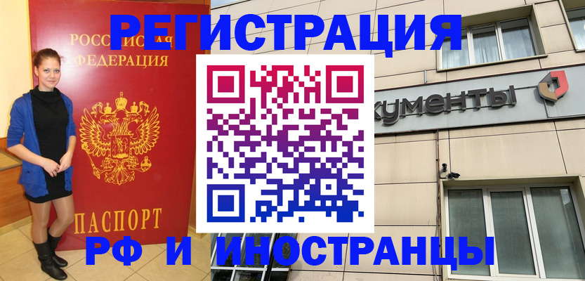 временная регистрация в квартире в Гремячинске